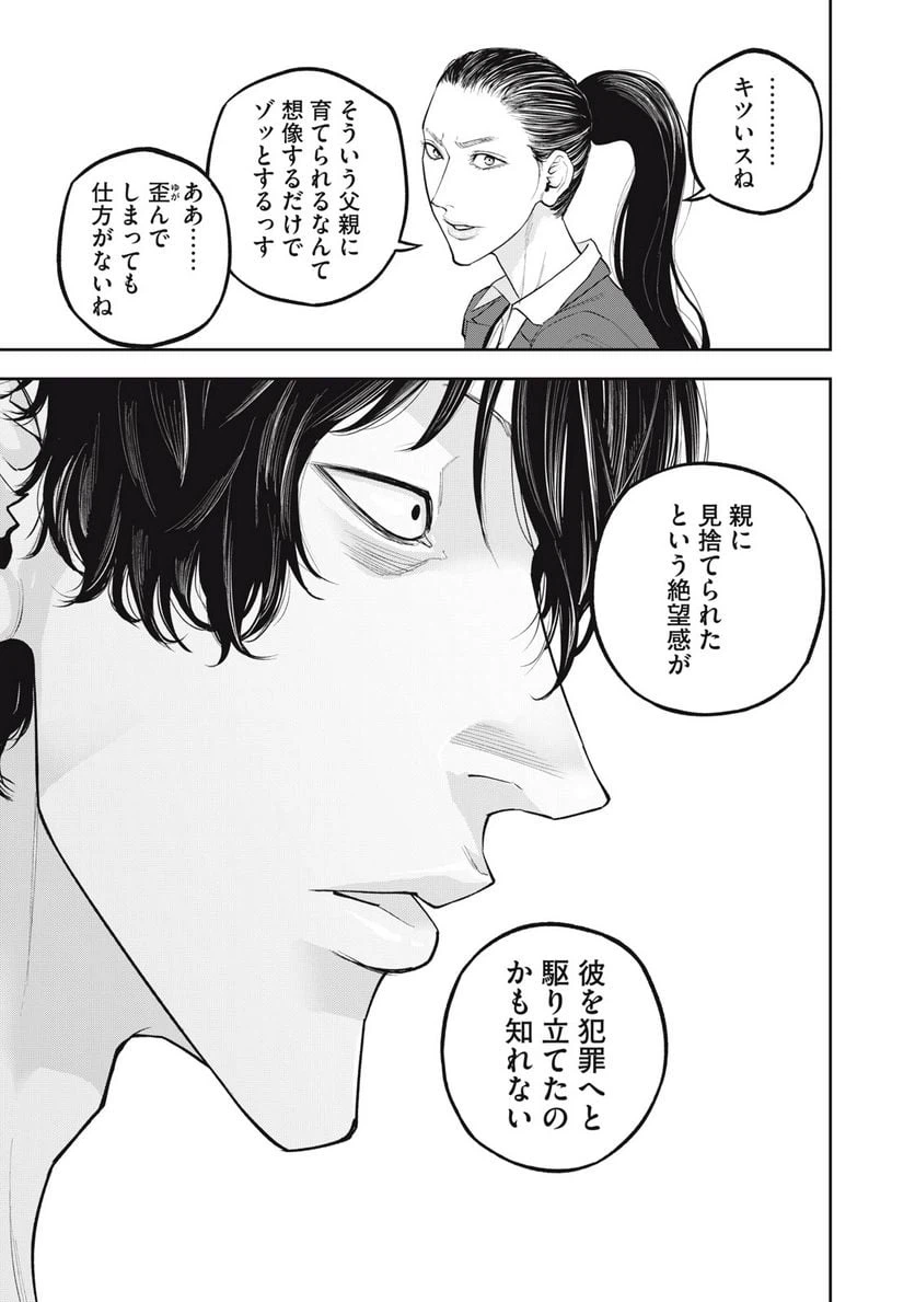 ページ 15 — 第13話