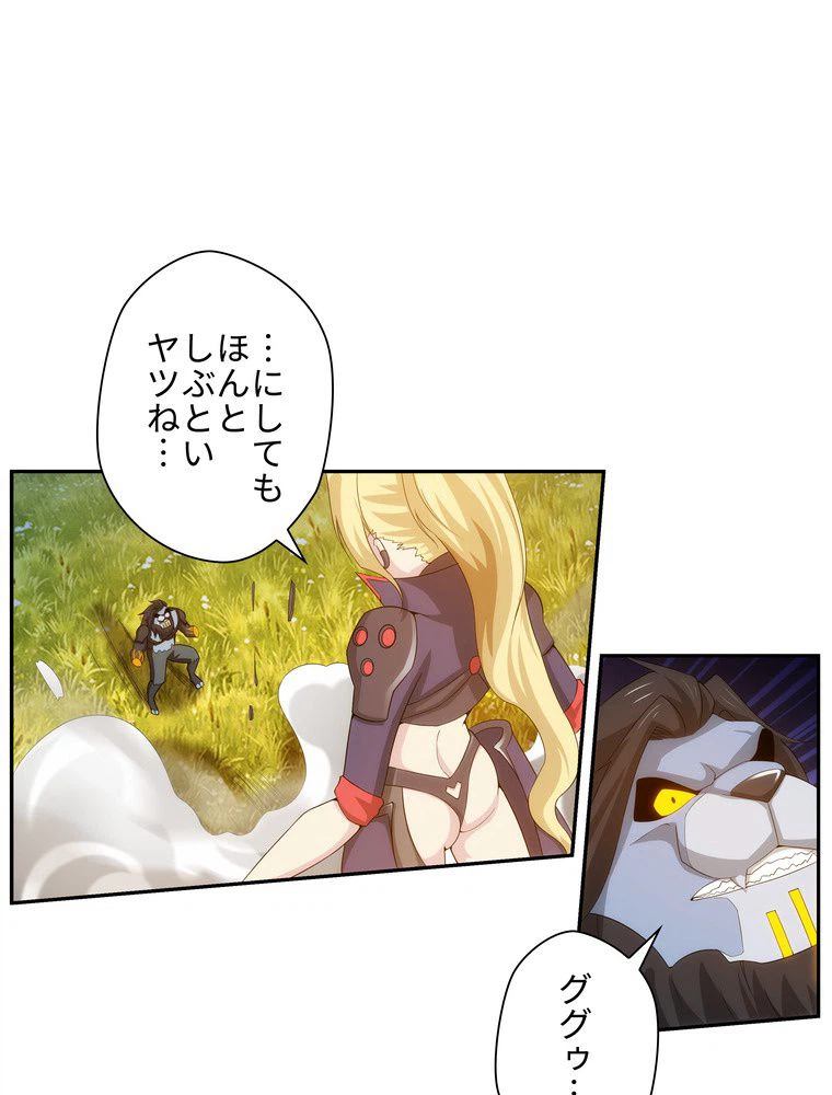 ページ 21 — 第41話