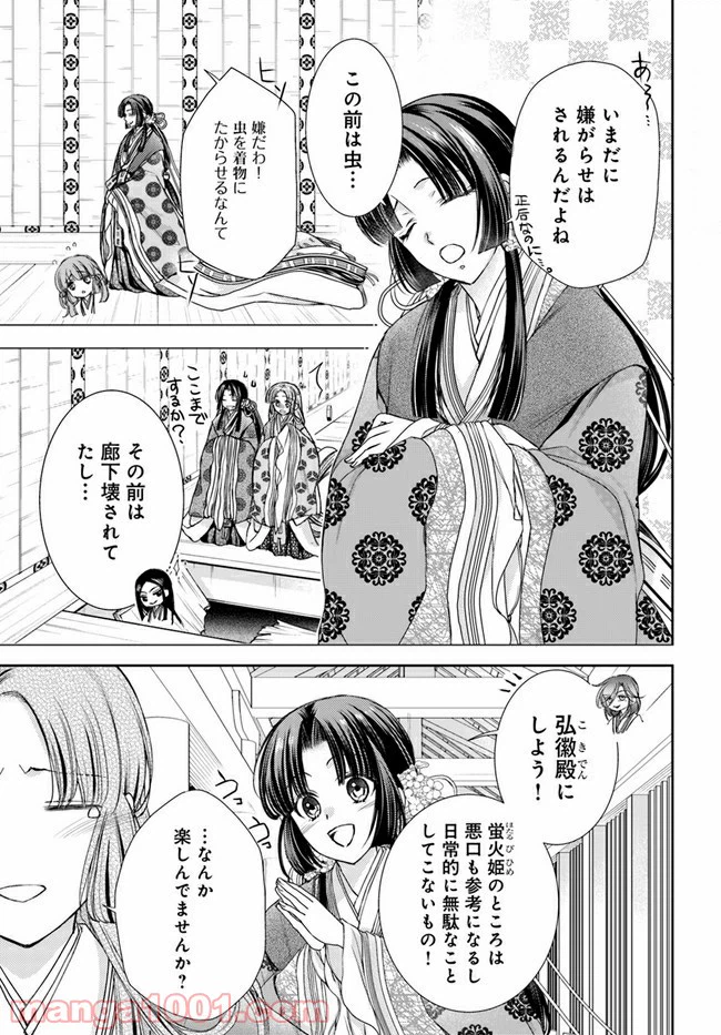 ページ 7 — 第12.1話