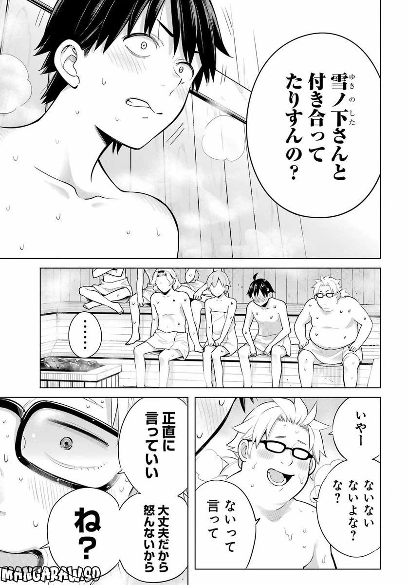 ページ 13 — 第112話