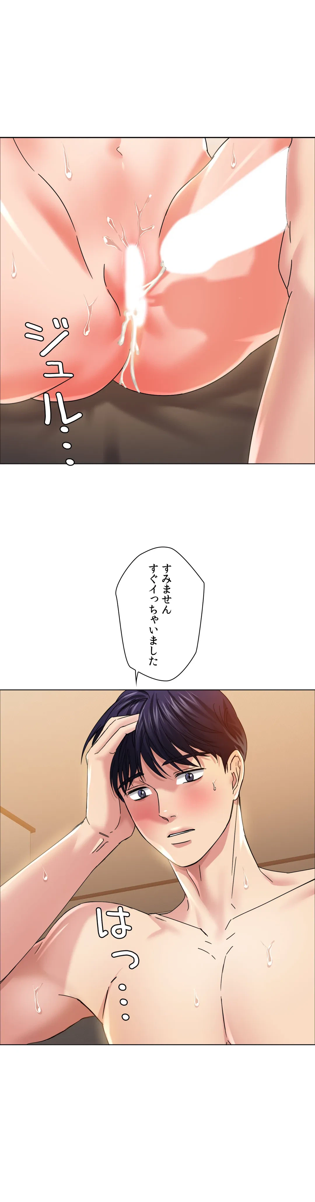 ページ 20 — 第31話