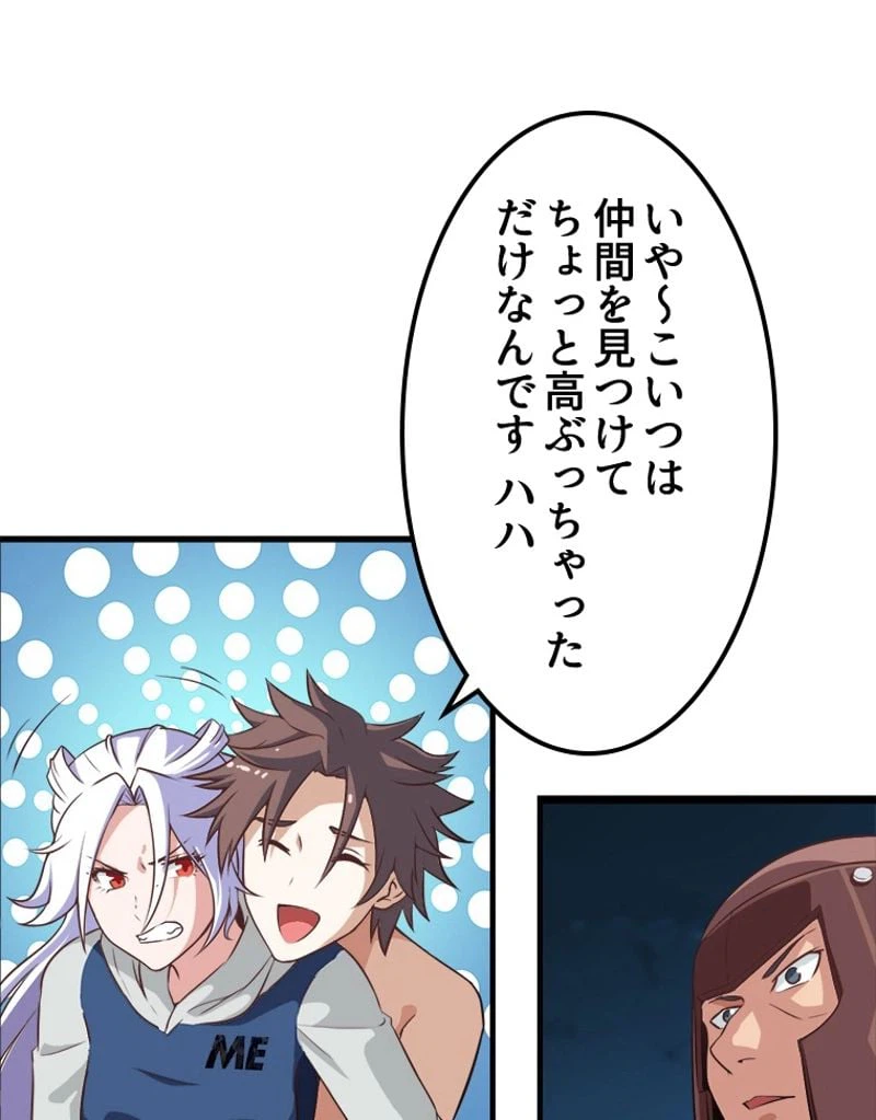 ページ 3 — 第5話