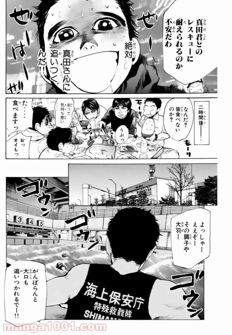 ページ 10 — 第135話