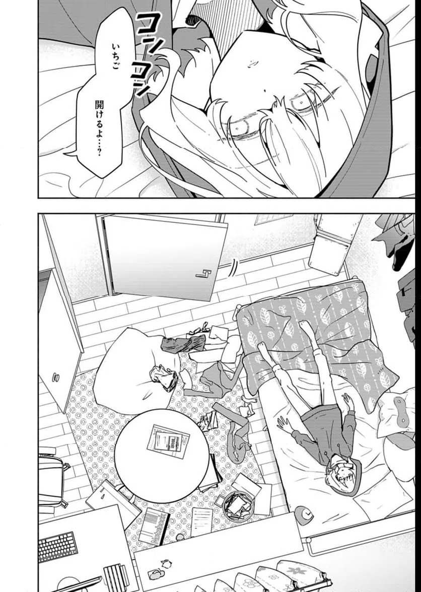 ページ 4 — 第7話