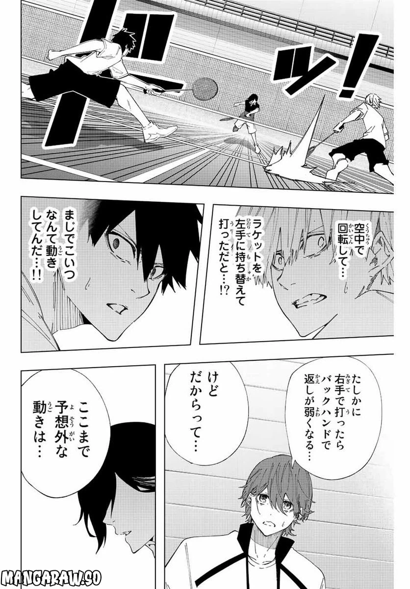 ページ 12 — 第25話