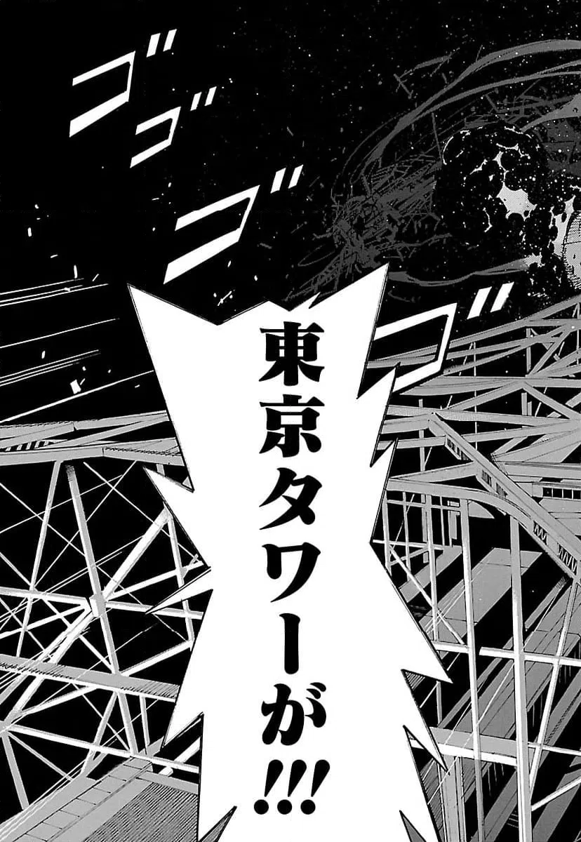 ページ 45 — 第17話