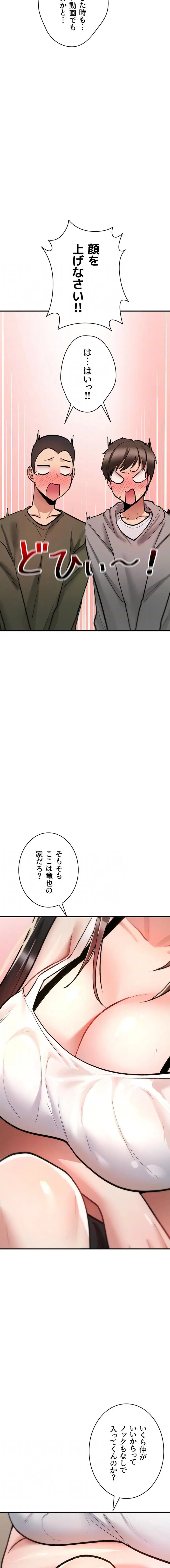 ページ 6 — 第25話