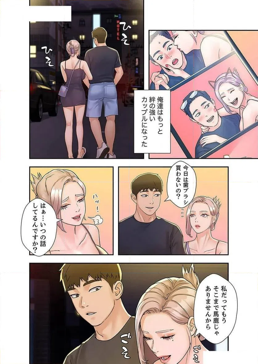 ページ 28 — 第34話