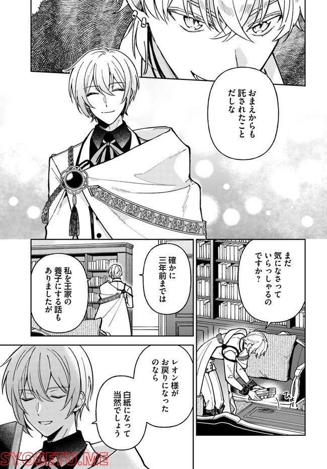ページ 14 — 第7.3話