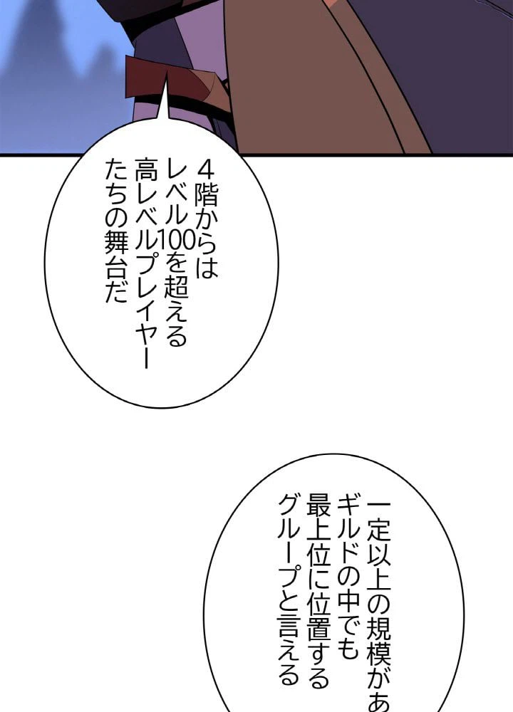 ページ 6 — 第77話