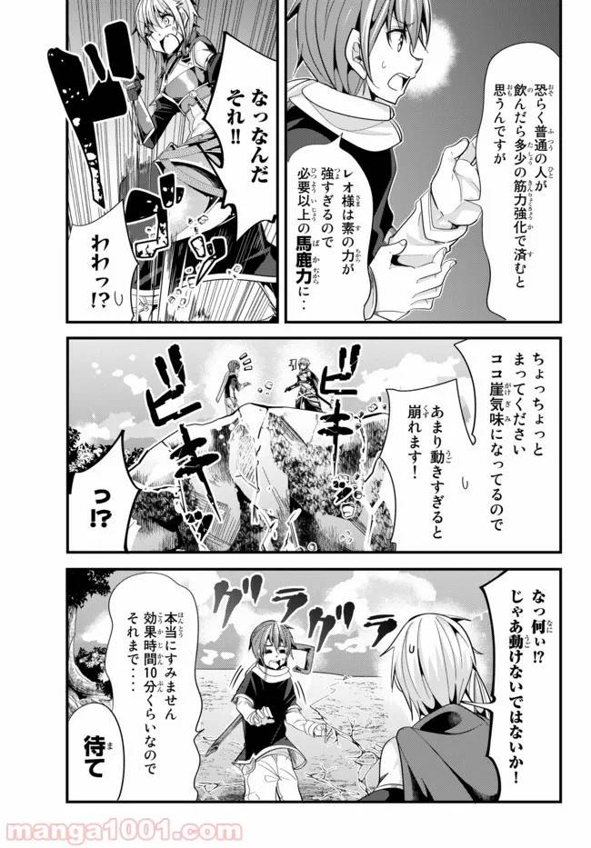 ページ 3 — 第41話