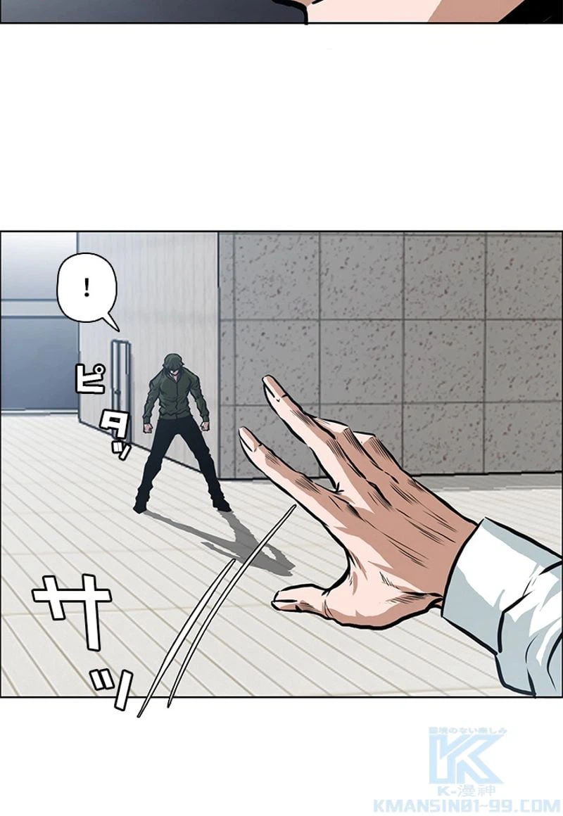 ページ 8 — 第129話