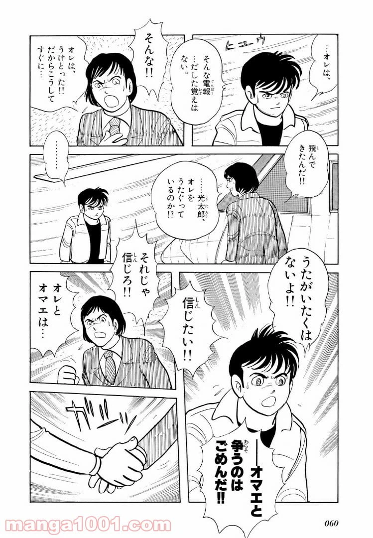 ページ 18 — 第19.3話