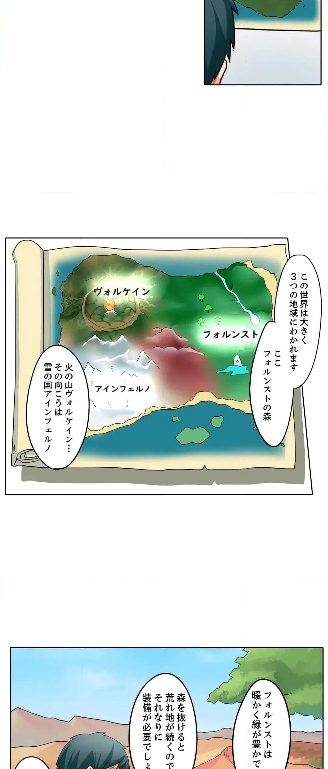 ページ 4 — 第7話