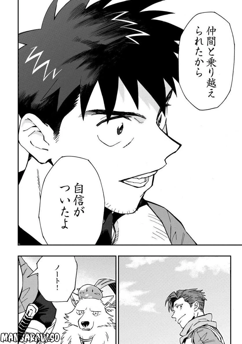 ページ 14 — 第15話
