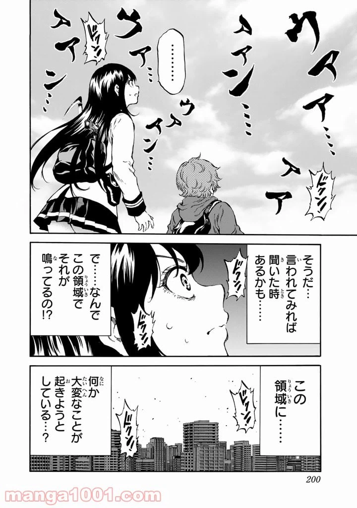 ページ 12 — 第174話