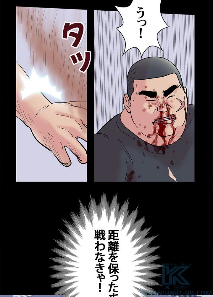 ページ 23 — 第39話