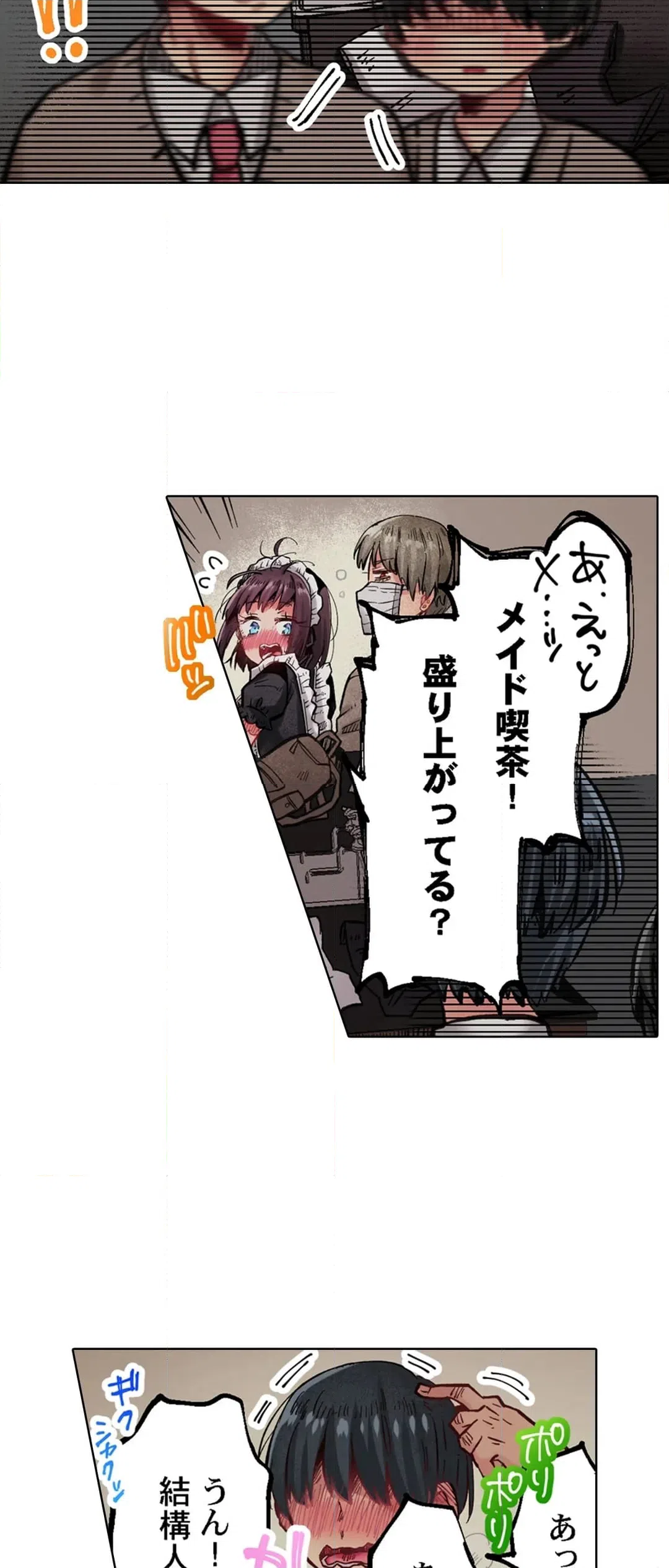 ページ 8 — 第35話