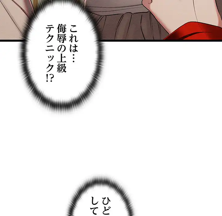 ページ 24 — 第12話