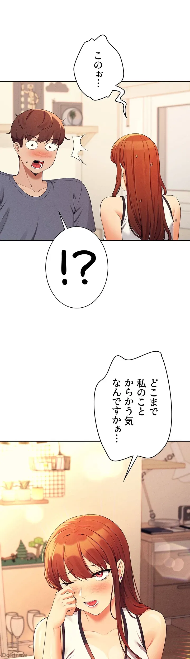 ページ 20 — 第80話