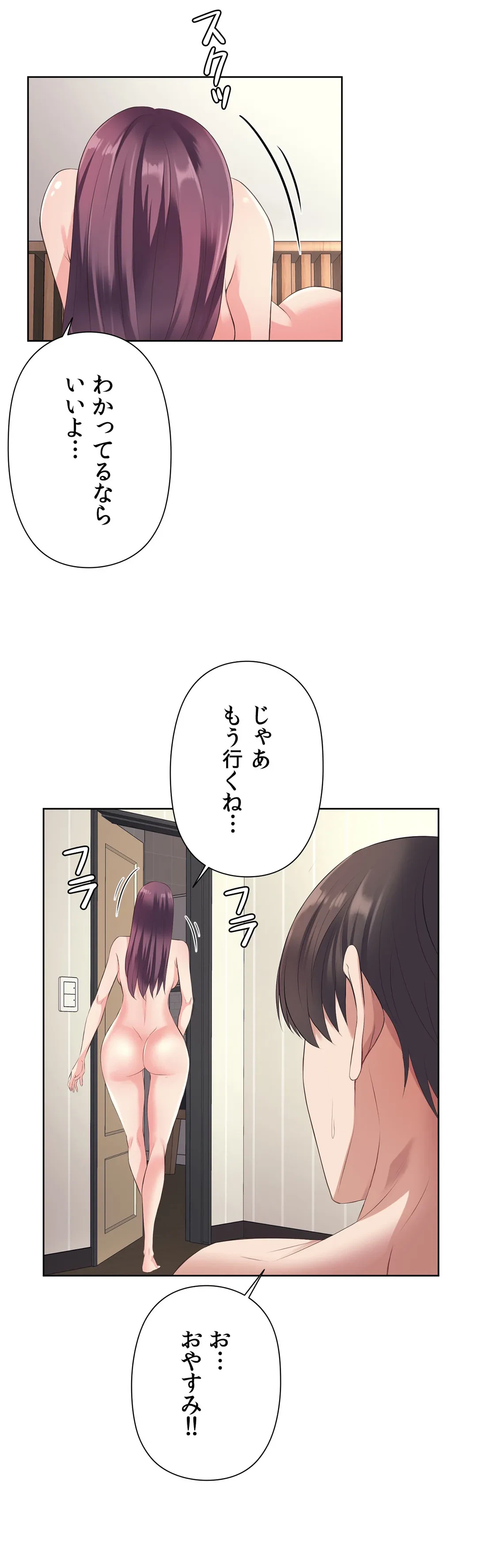 ページ 8 — 第8話