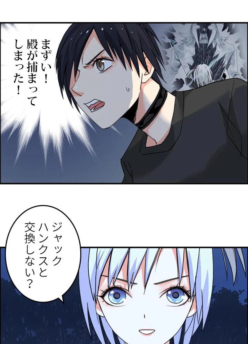 ページ 23 — 第138話