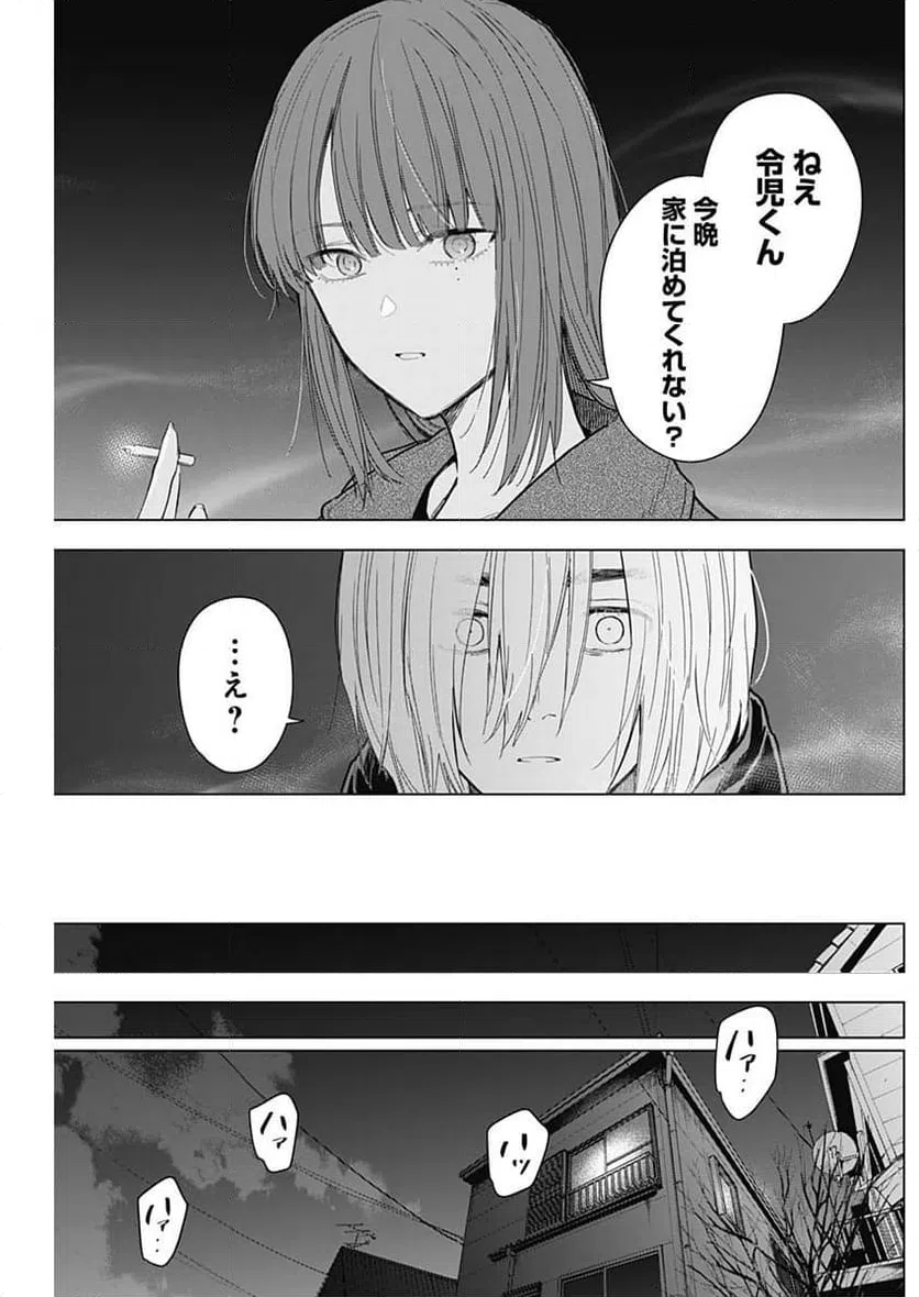 ページ 5 — 第151話