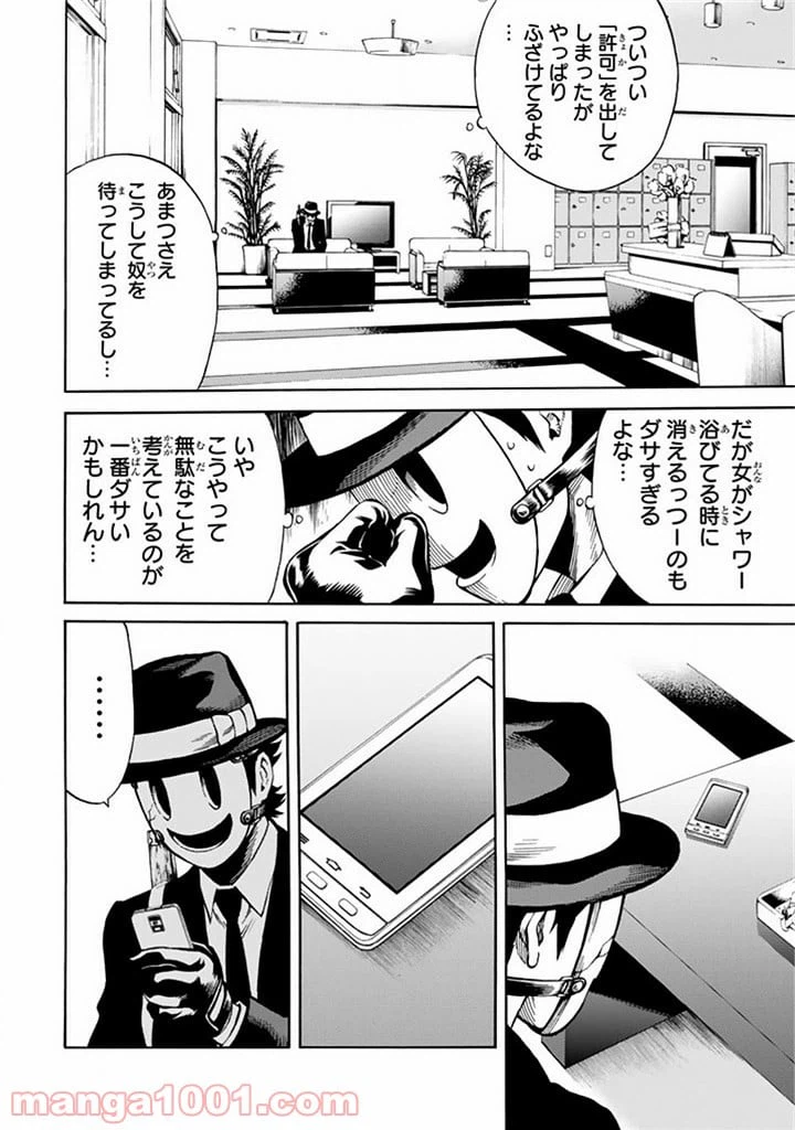 ページ 4 — 第57話