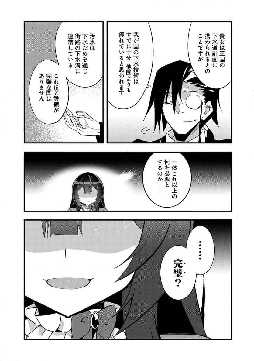 ページ 5 — 第21話
