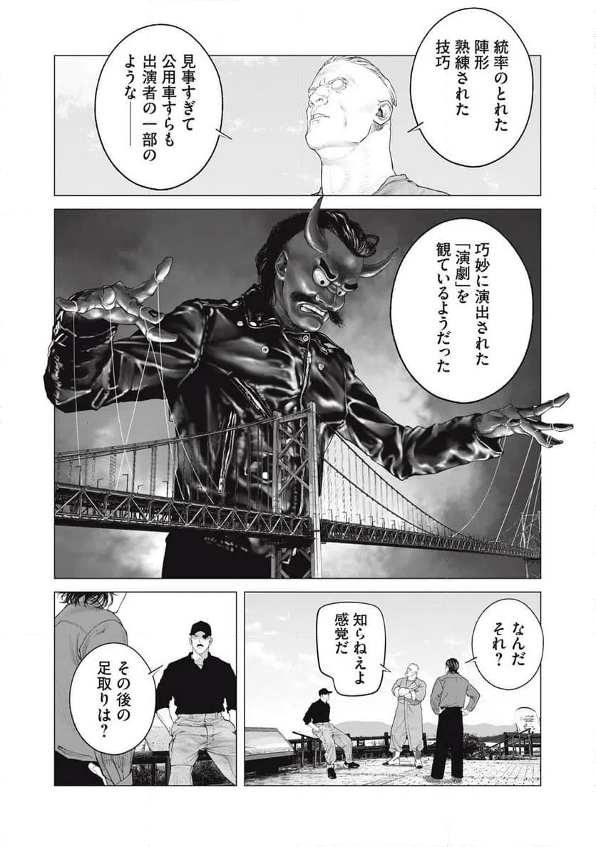 ページ 10 — 第82話