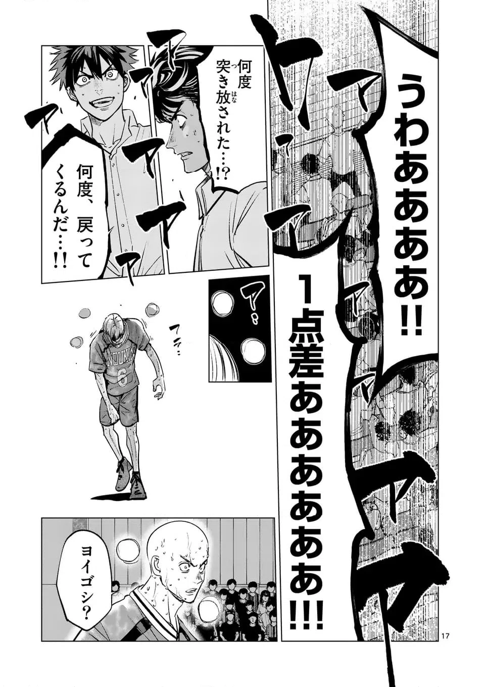 ページ 5 — 第282.2話