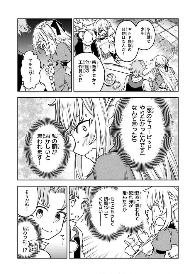 ページ 5 — 第4話