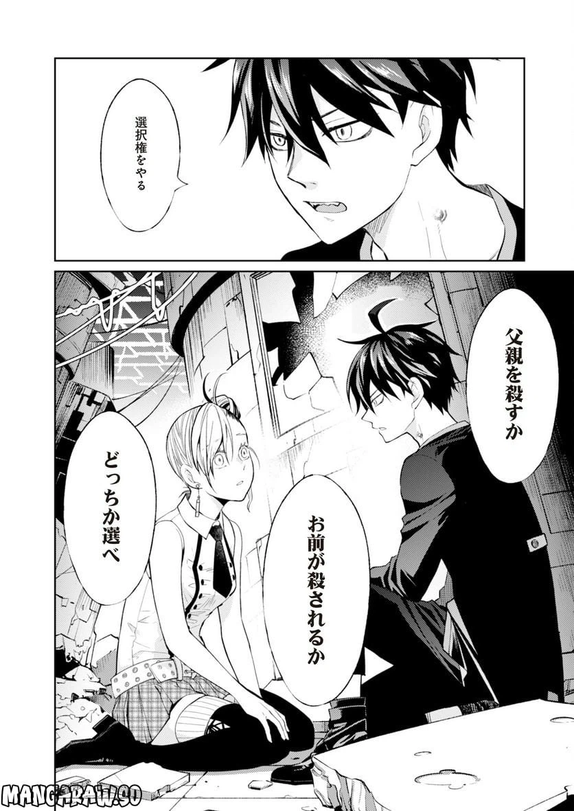 ページ 10 — 第5話