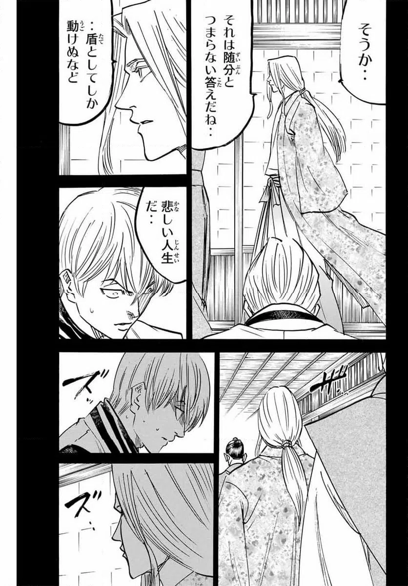 ページ 3 — 第275話