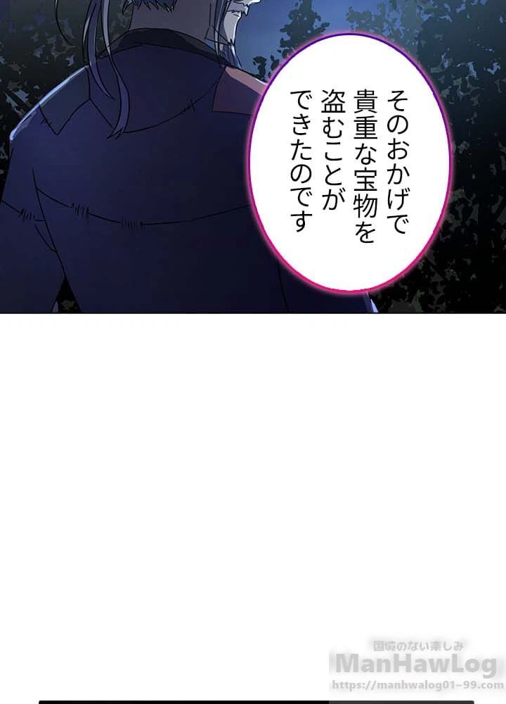 ページ 10 — 第6話