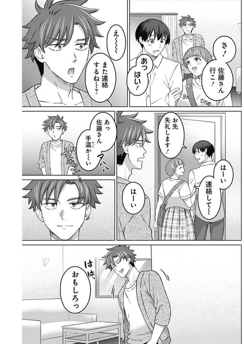 ページ 9 — 第15話