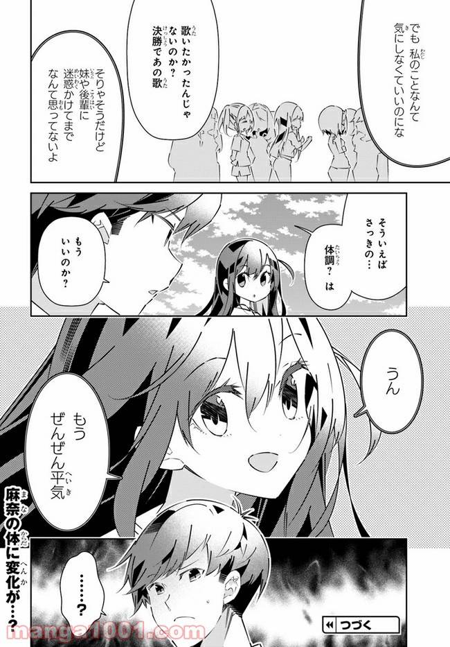 ページ 42 — 第14話