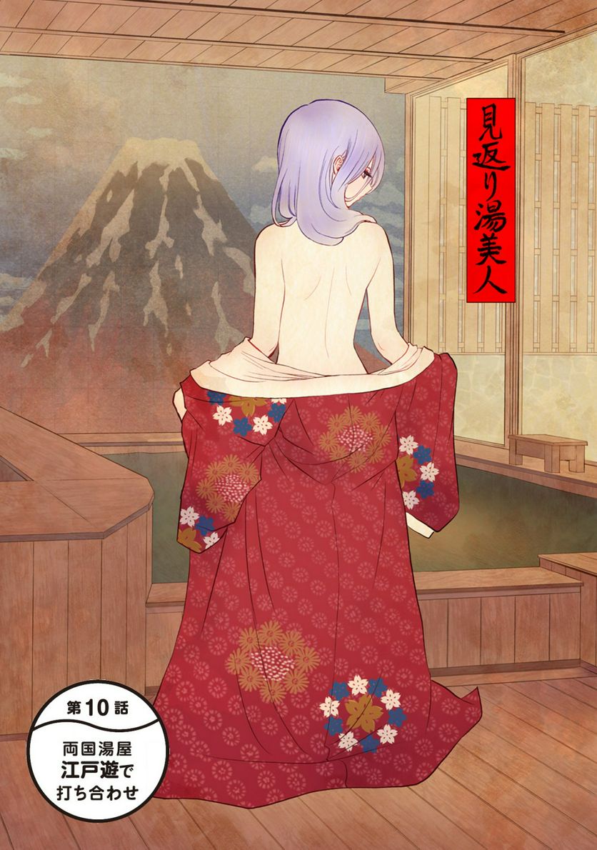 ページ 5 — 第13.5話