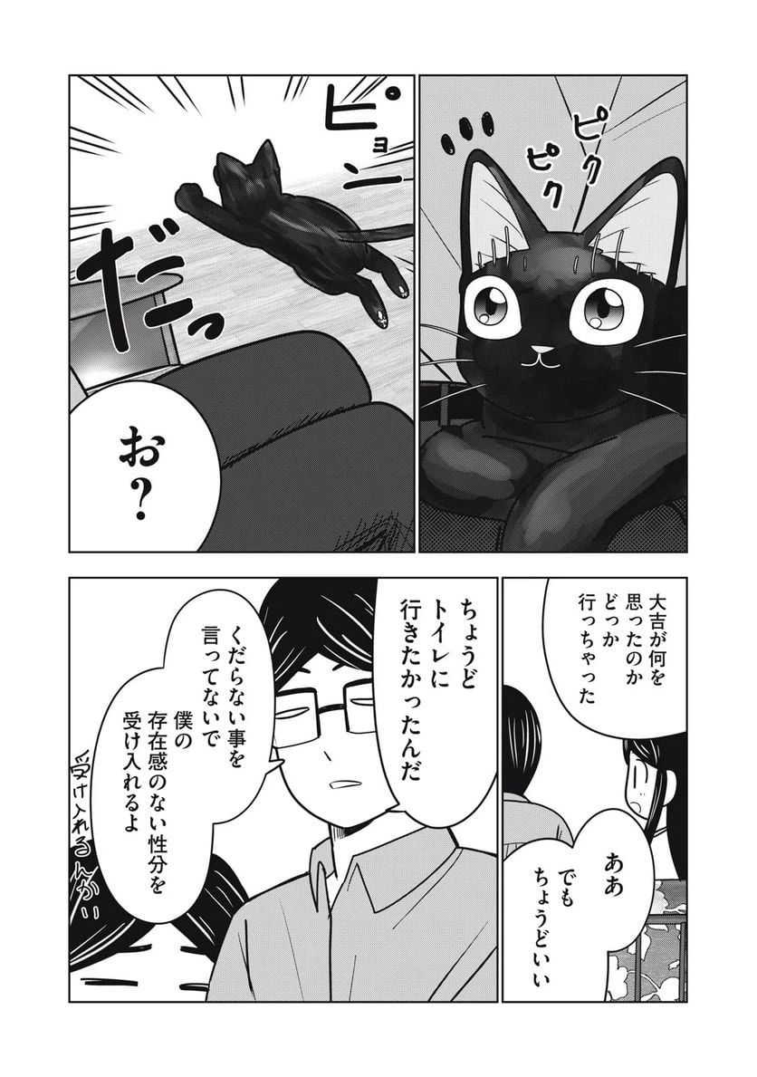 ページ 7 — 第16話