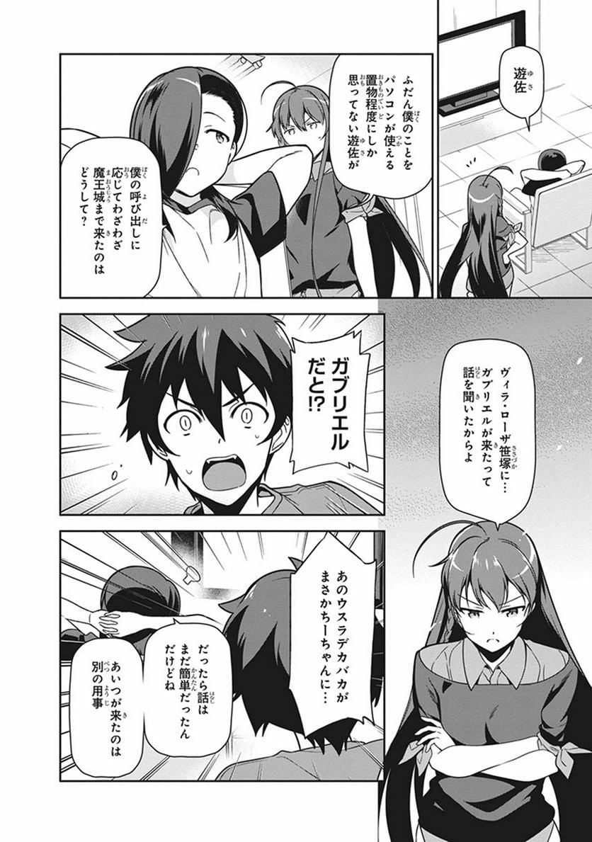 ページ 12 — 第51話