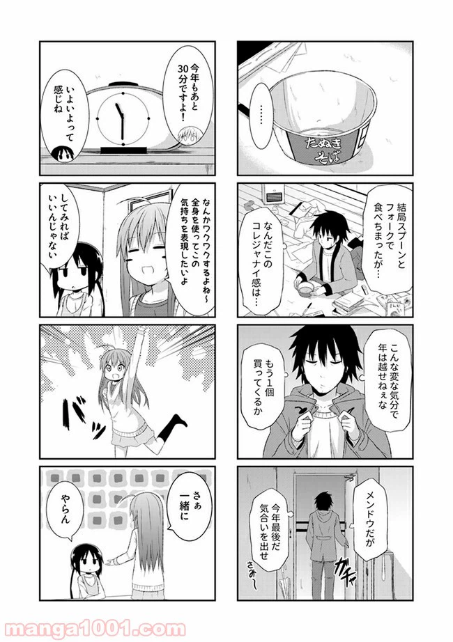 ページ 6 — 第13話