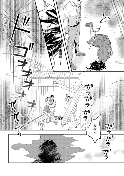ページ 6 — 第10話