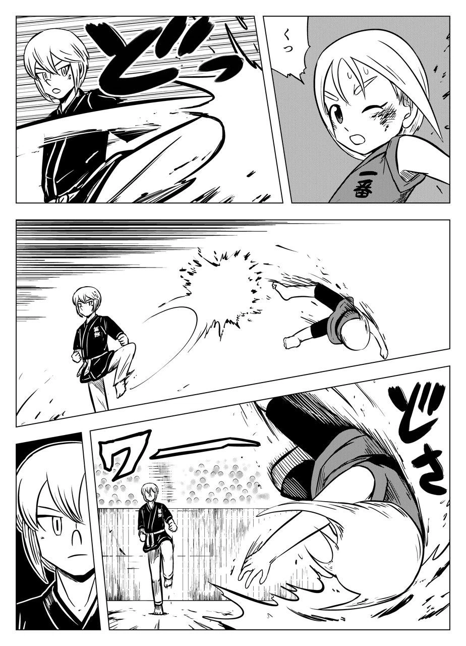 ページ 3 — 第41話