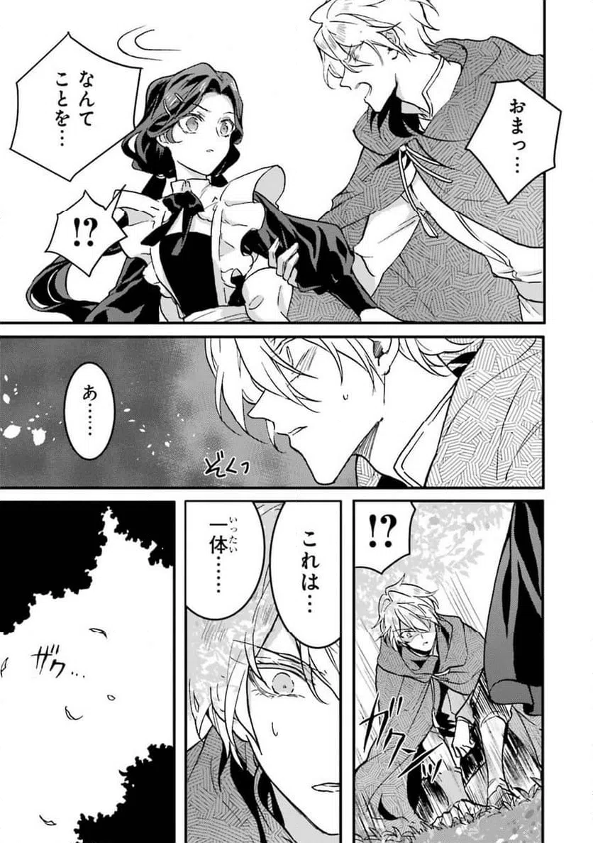 ページ 37 — 第1話