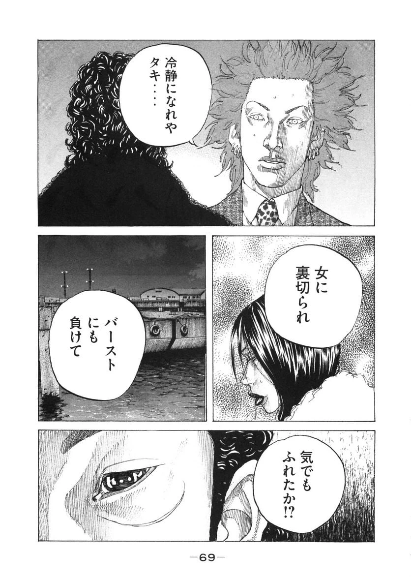 ページ 7 — 第157話