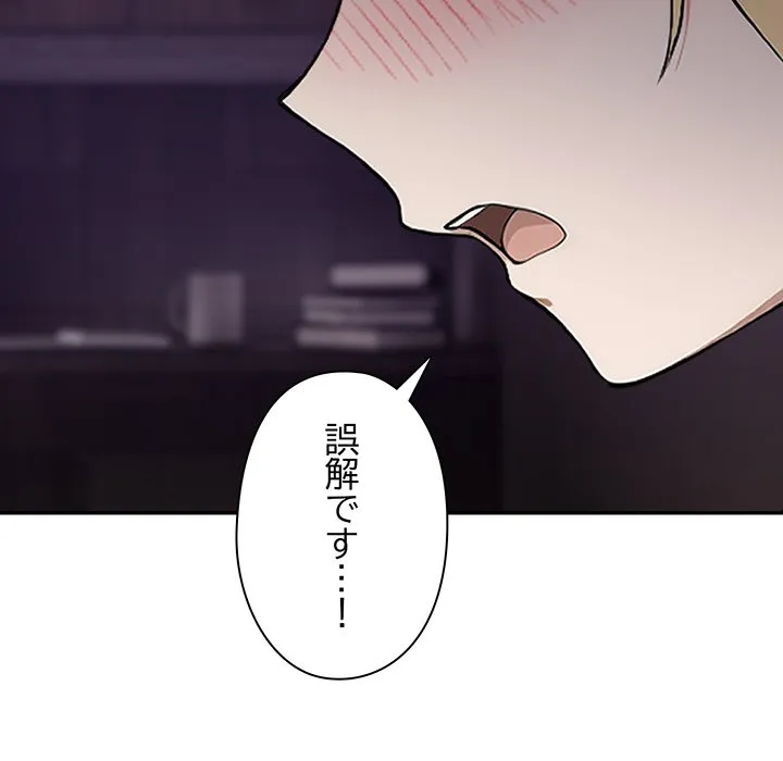 ページ 25 — 第9話