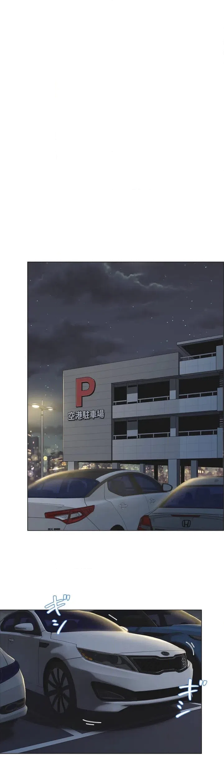 ページ 8 — 第1話