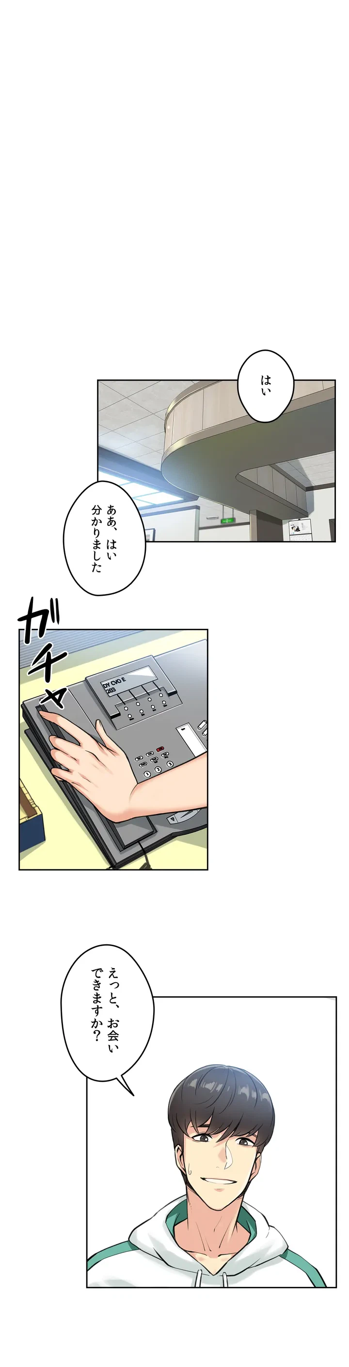ページ 11 — 第4話