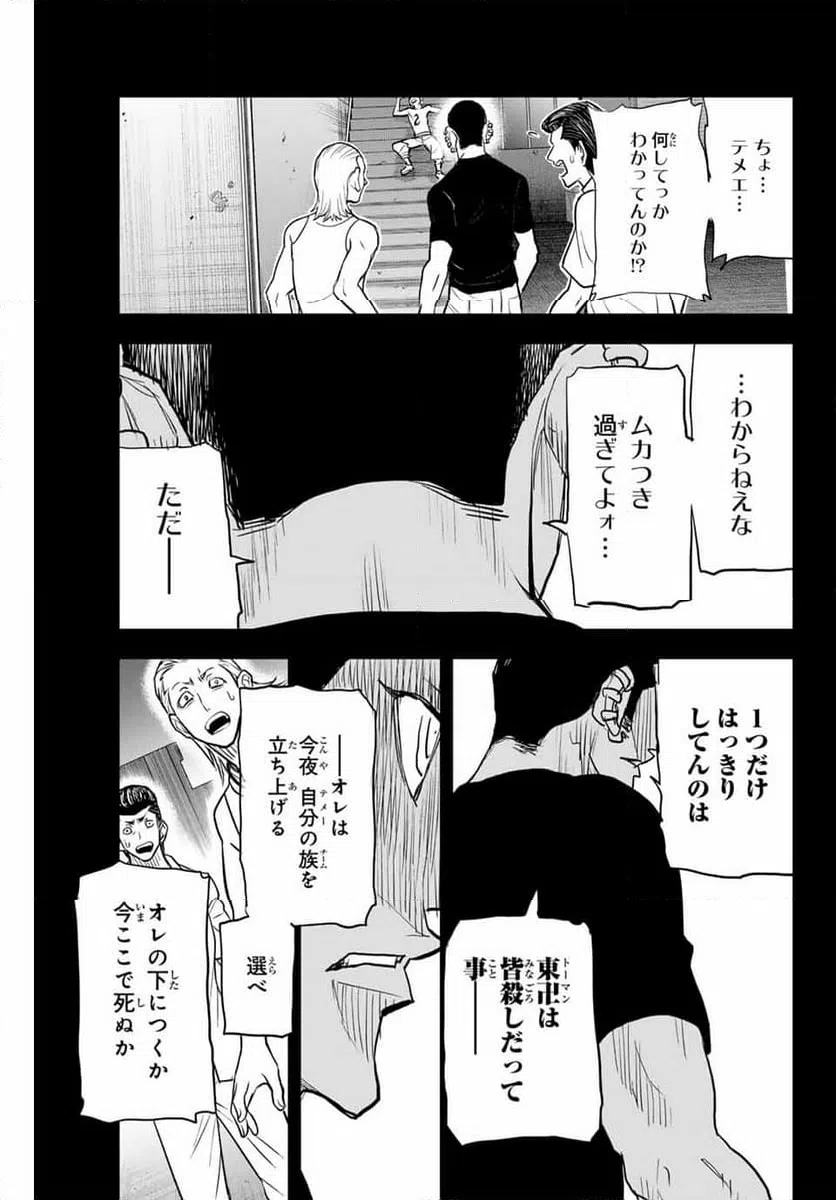 ページ 21 — 第36話
