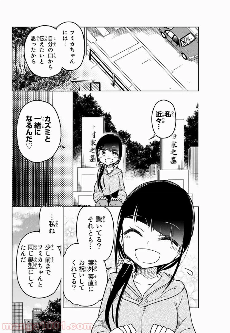 ページ 6 — 第57話